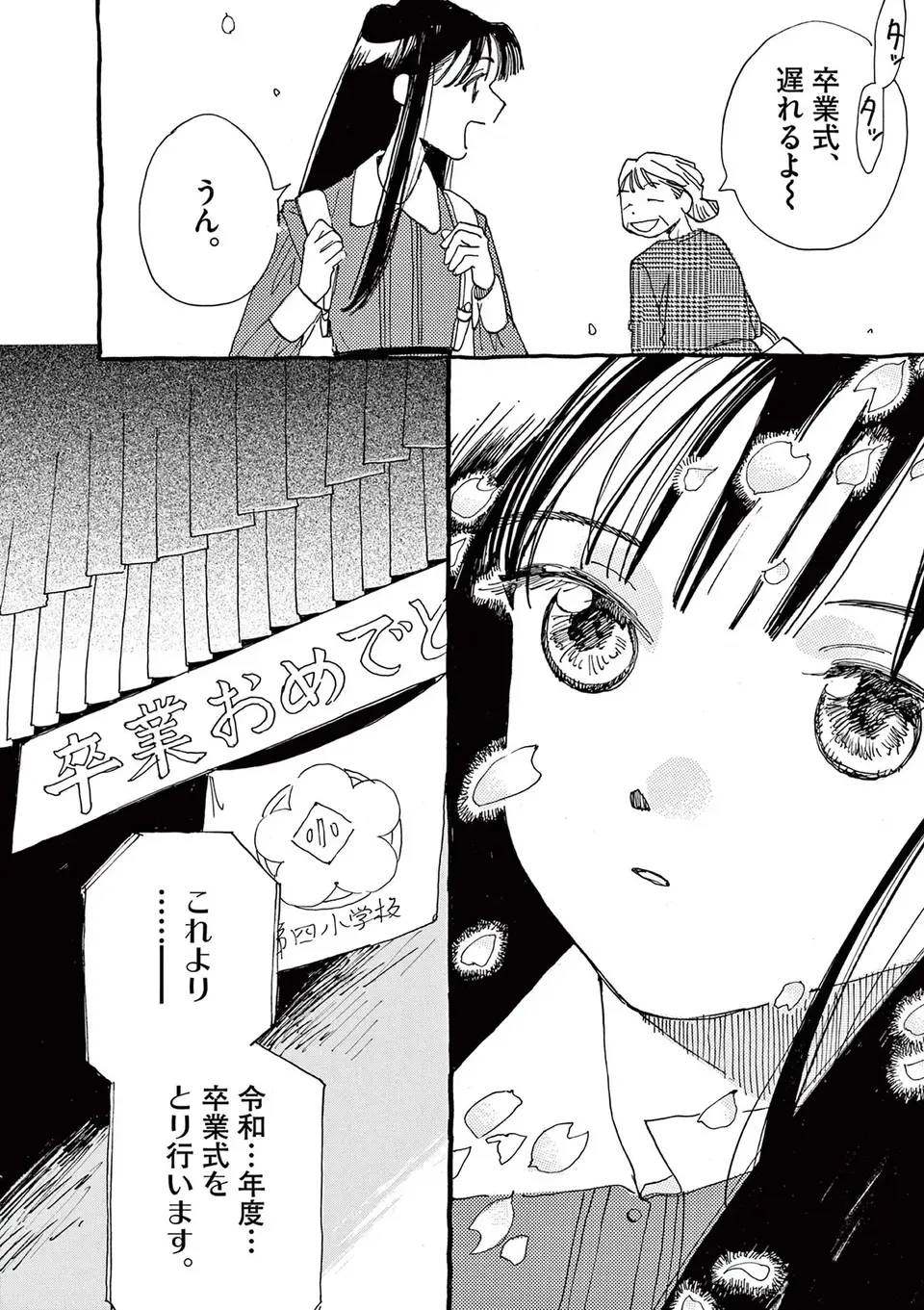 『ありす、宇宙までも』（52）