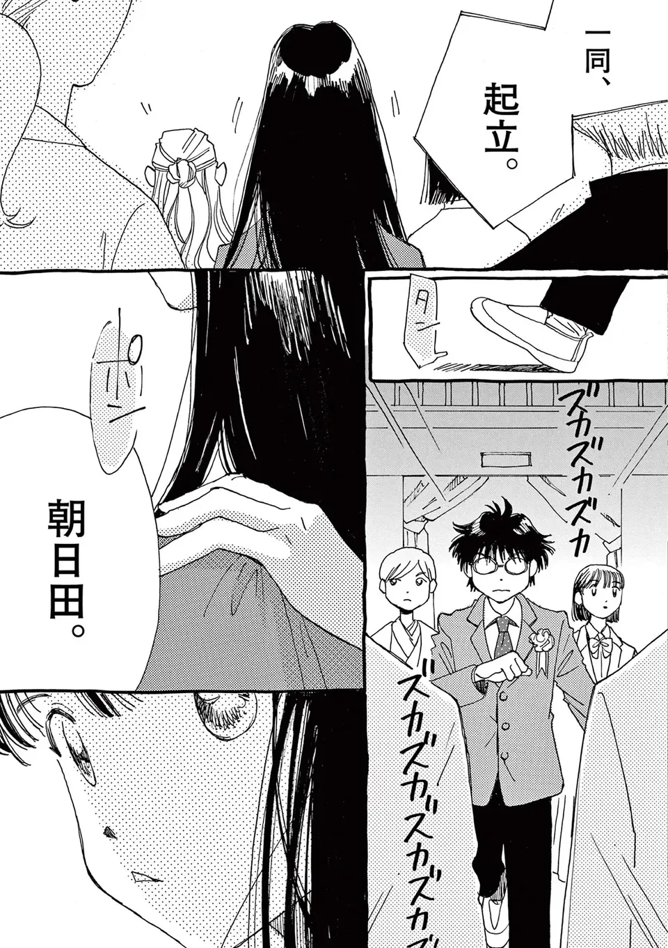 『ありす、宇宙までも』（53）
