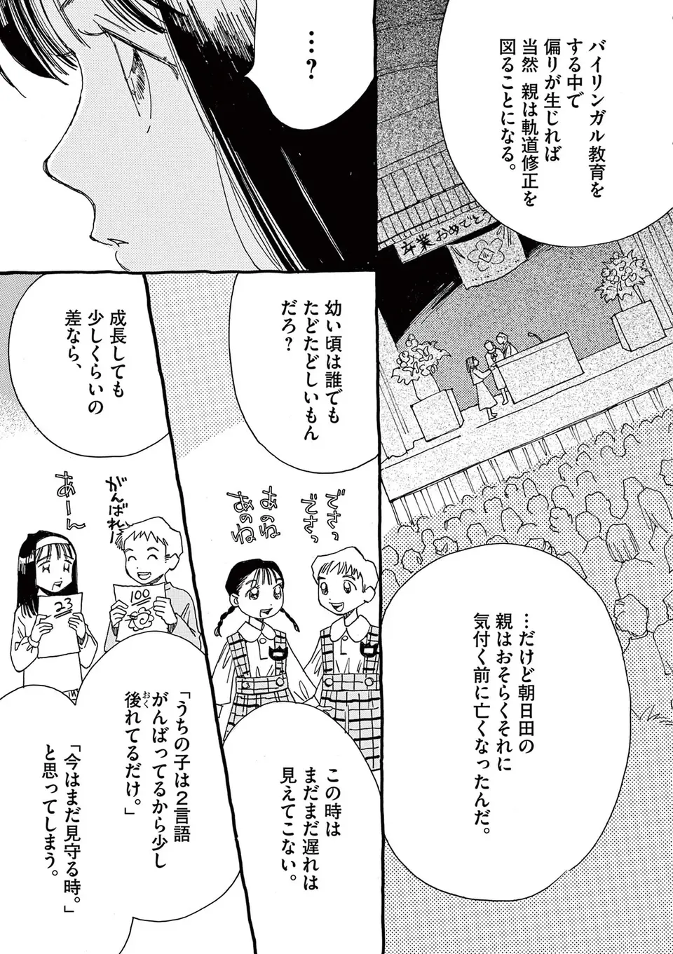 『ありす、宇宙までも』（56）