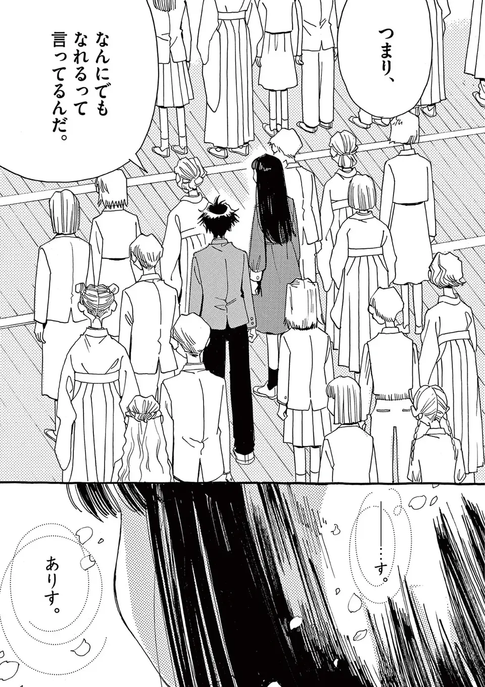 『ありす、宇宙までも』（58）