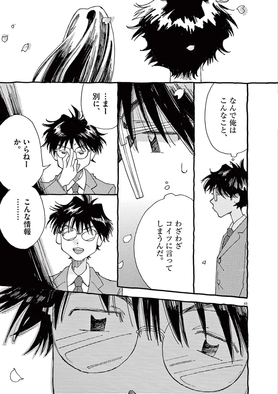『ありす、宇宙までも』（60）