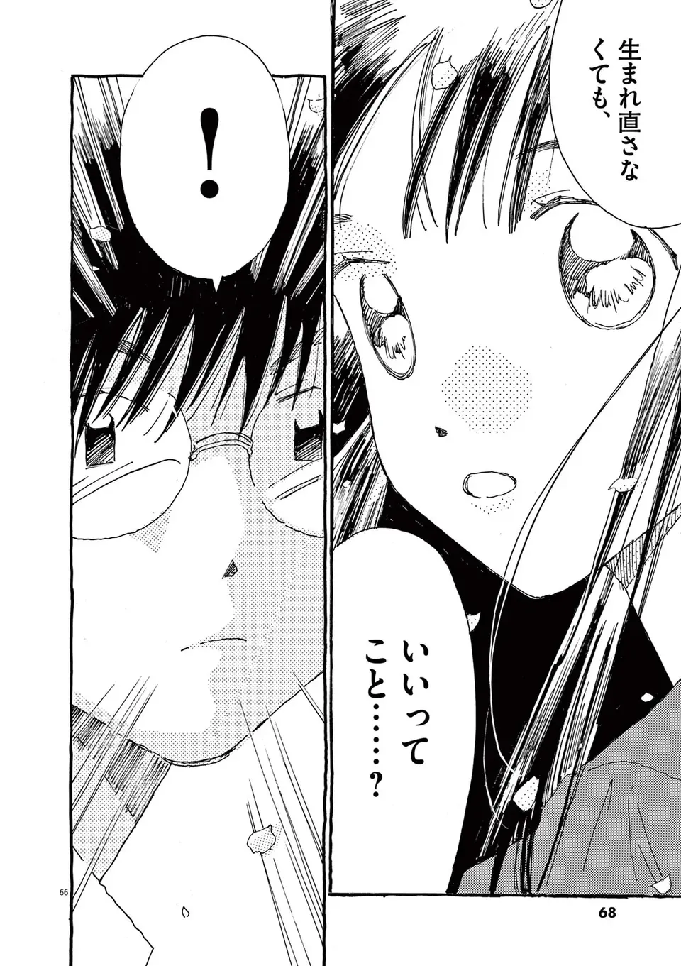 『ありす、宇宙までも』（61）