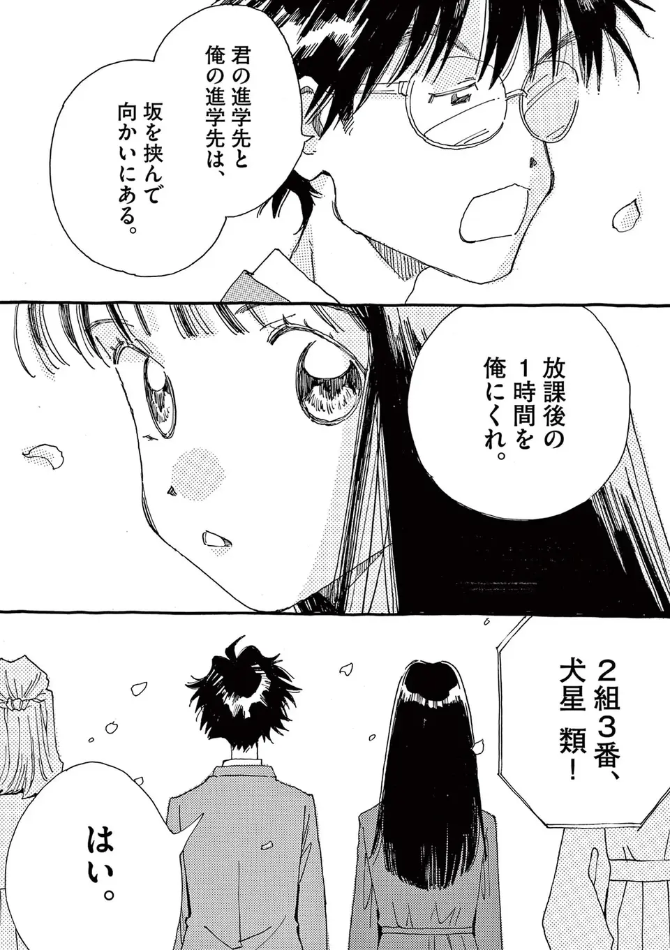 『ありす、宇宙までも』（63）
