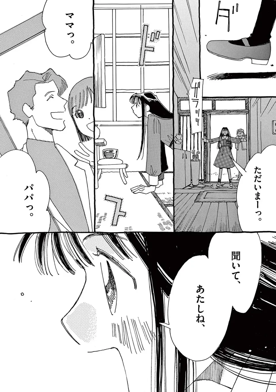 『ありす、宇宙までも』（65）