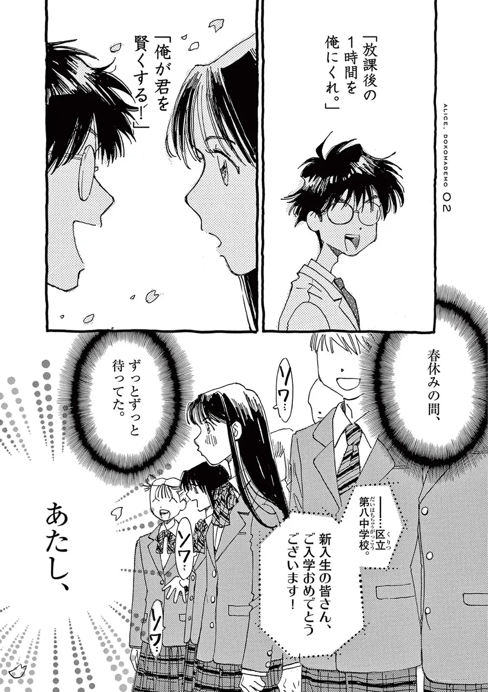 『ありす、宇宙までも』（68）