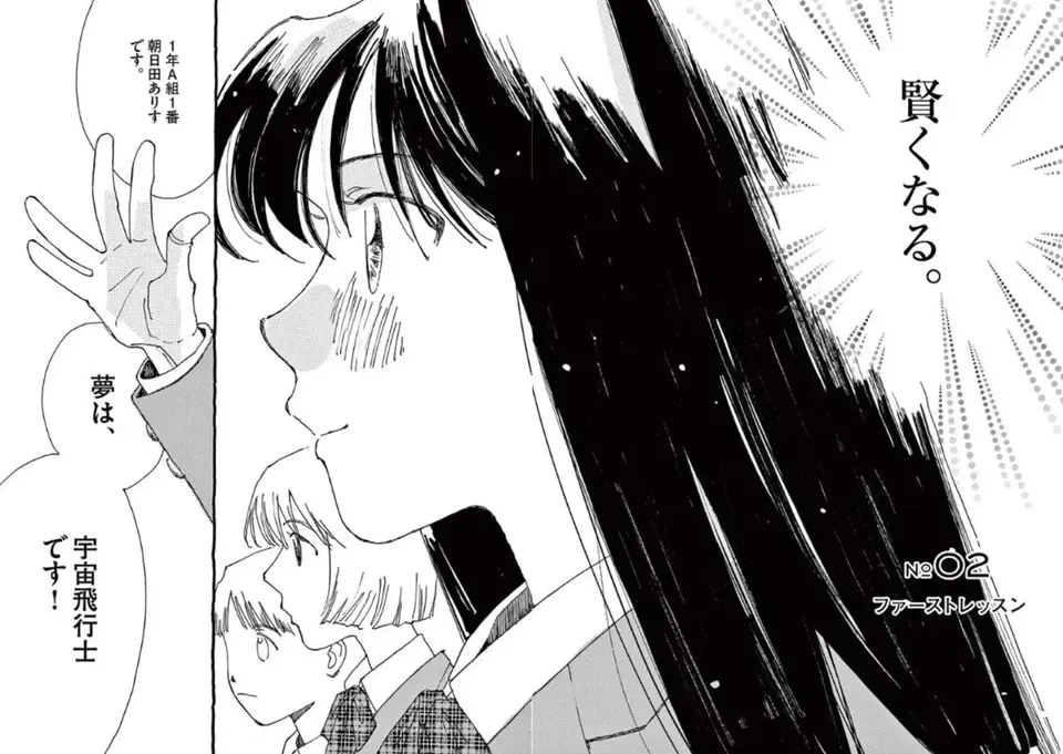 『ありす、宇宙までも』（69）