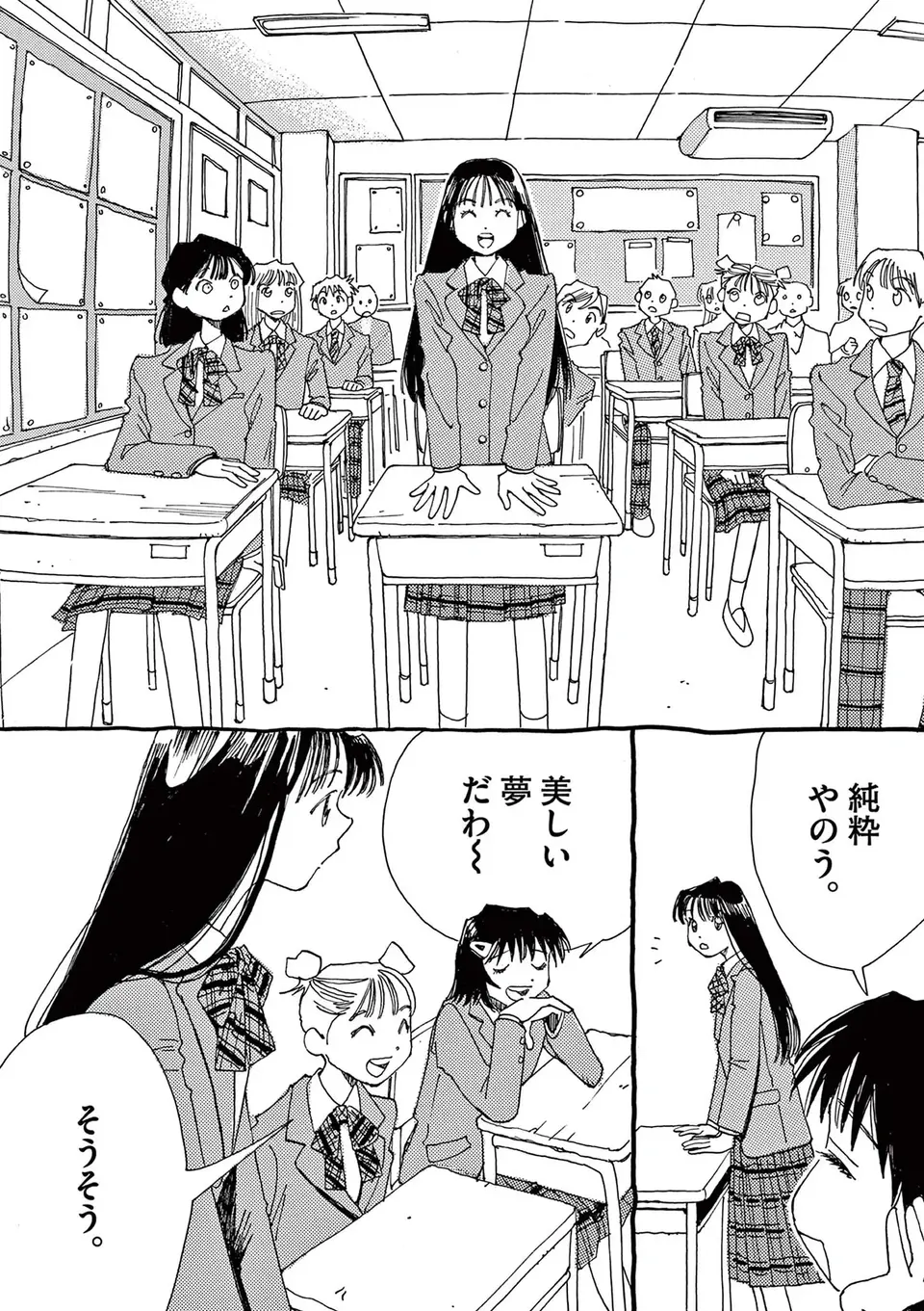 『ありす、宇宙までも』（70）