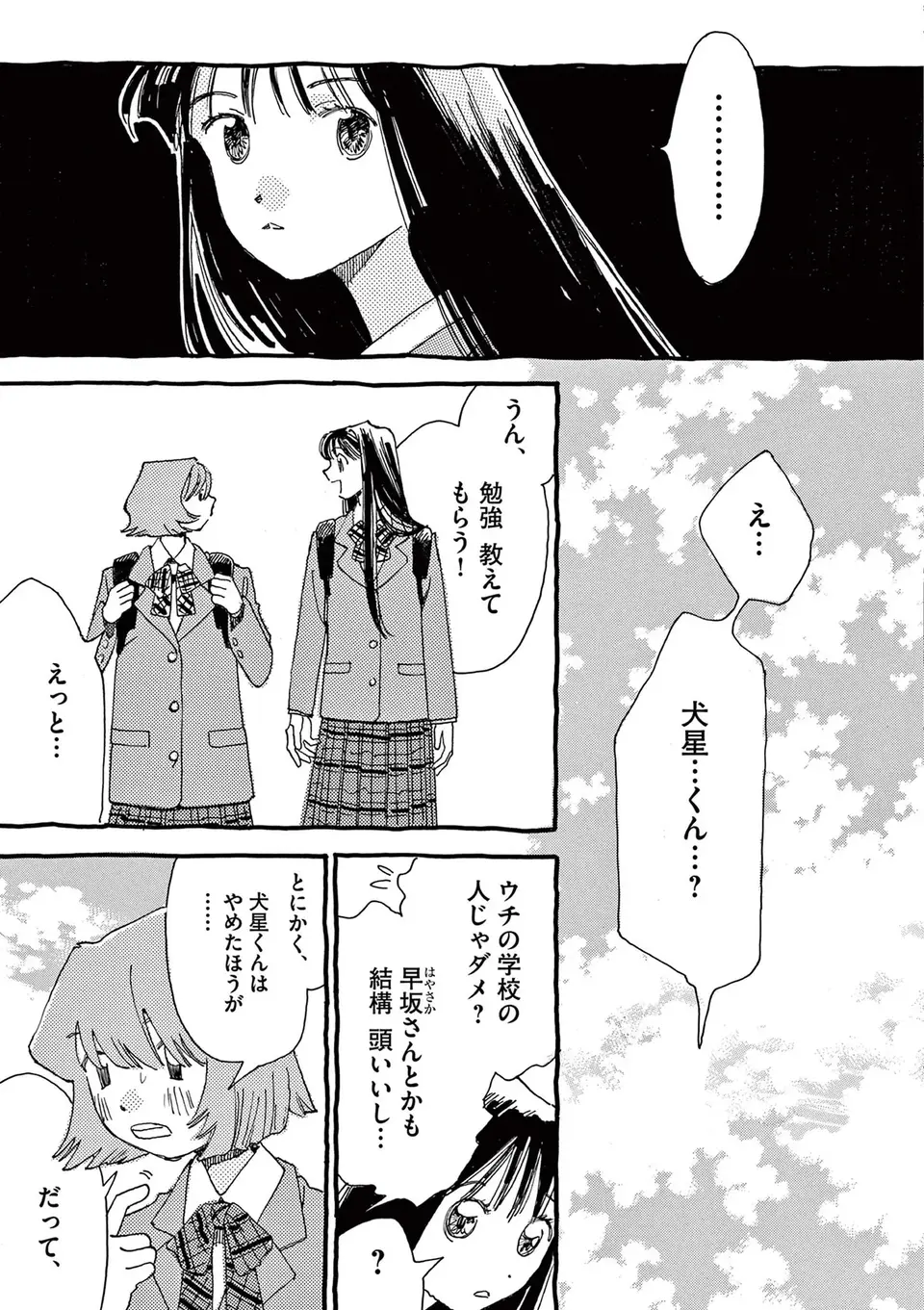 『ありす、宇宙までも』（71）