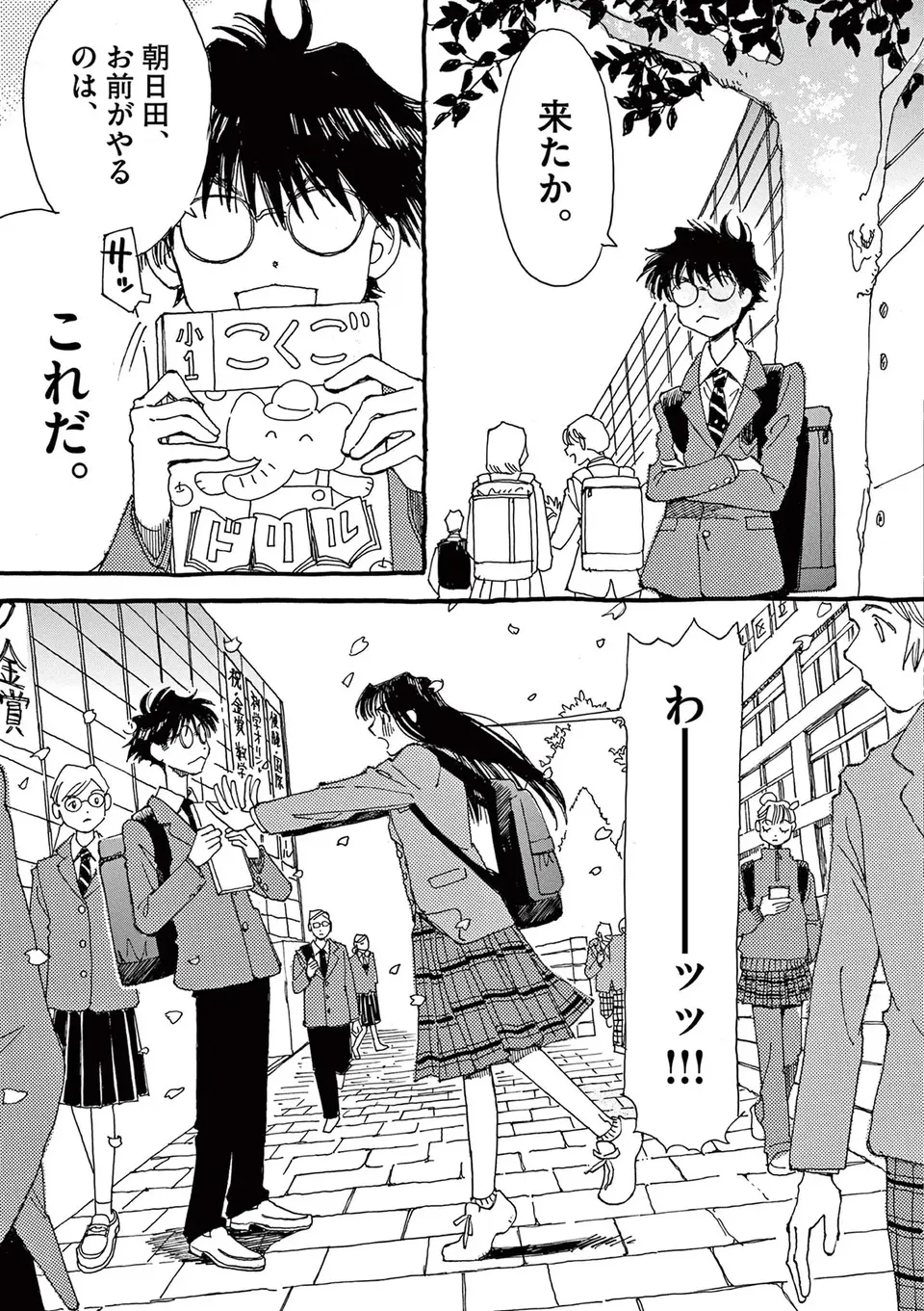 『ありす、宇宙までも』（73）