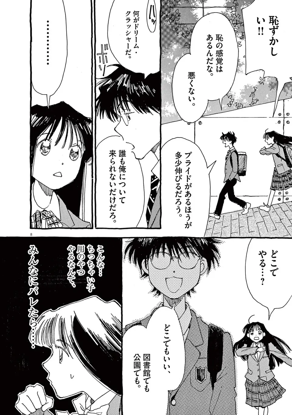 『ありす、宇宙までも』（74）