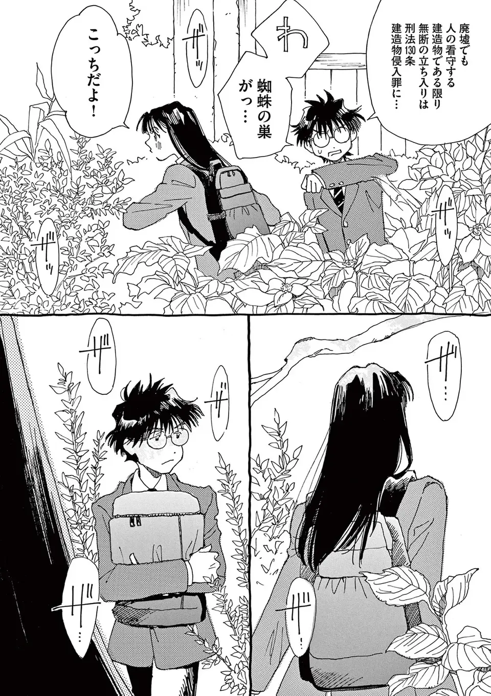 『ありす、宇宙までも』（78）