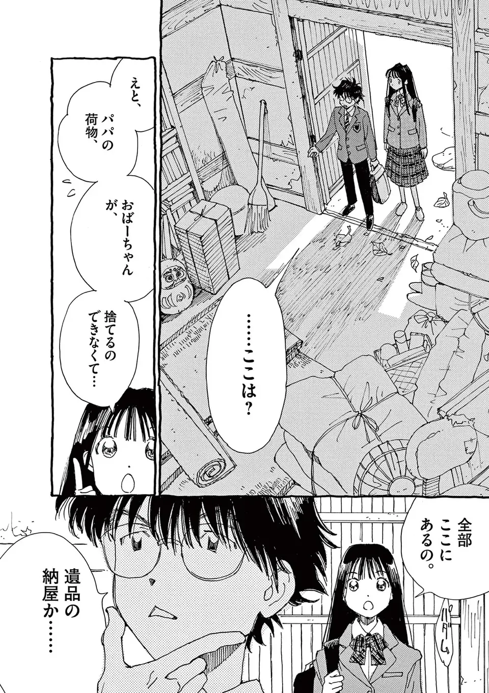 『ありす、宇宙までも』（80）