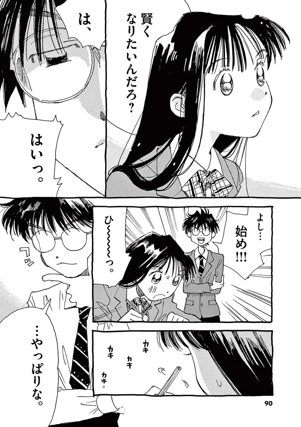 『ありす、宇宙までも』（82）