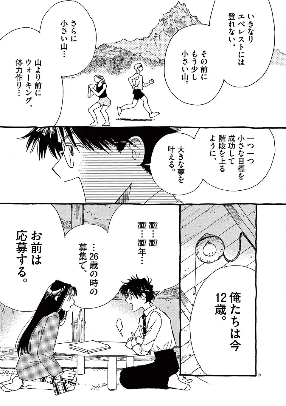 『ありす、宇宙までも』（94）