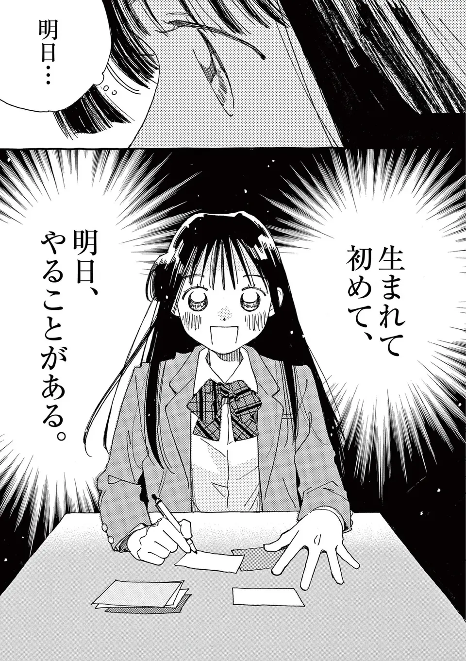 『ありす、宇宙までも』（98）