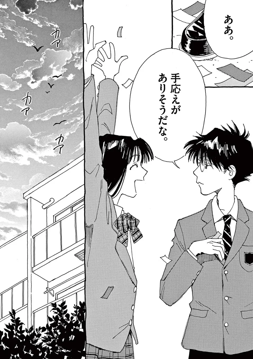 『ありす、宇宙までも』（103）