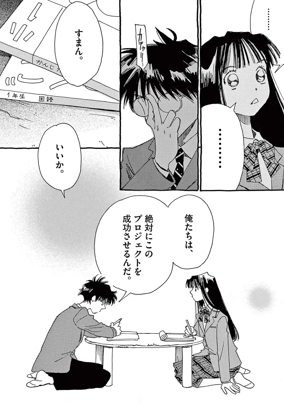 『ありす、宇宙までも』（109）