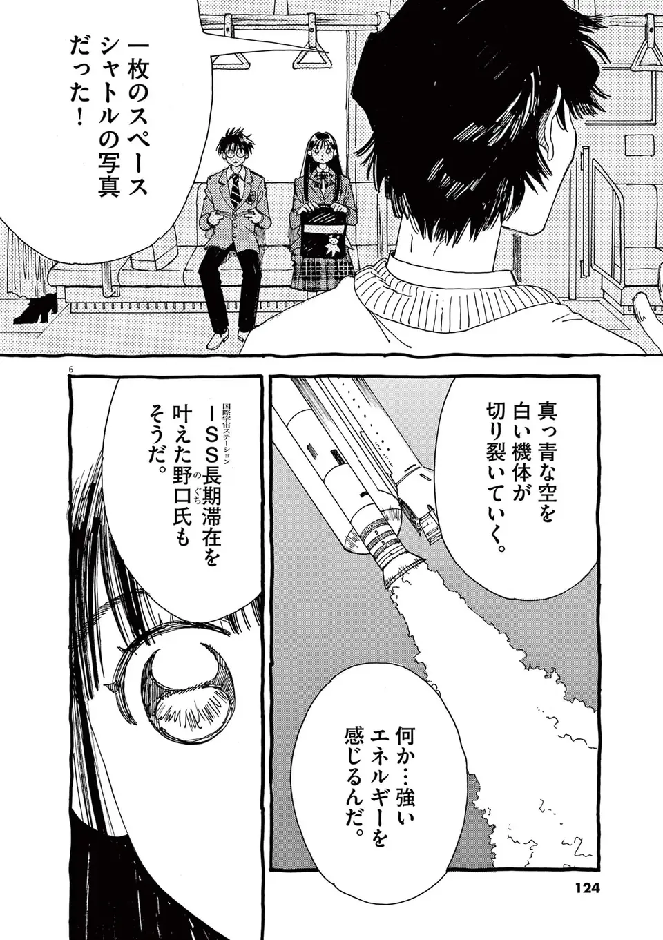 『ありす、宇宙までも』（115）