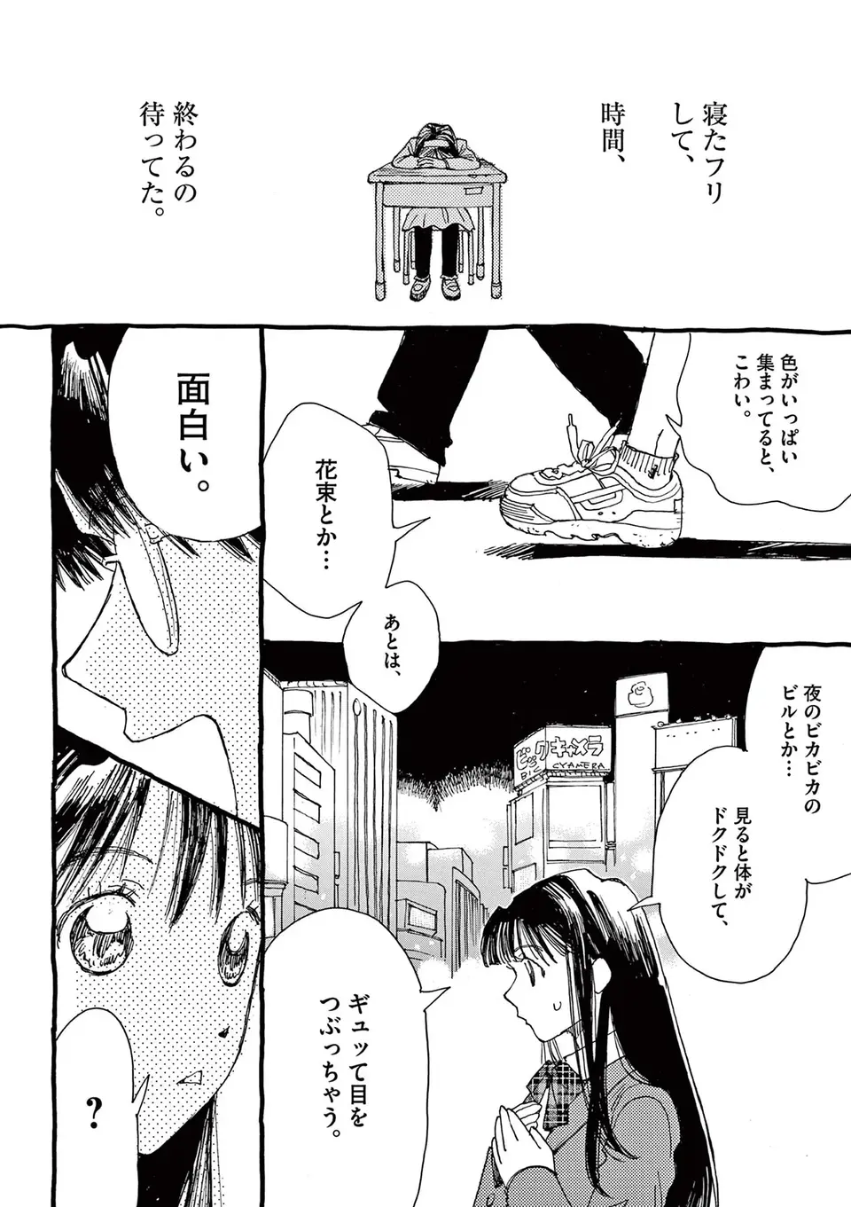 『ありす、宇宙までも』（119）