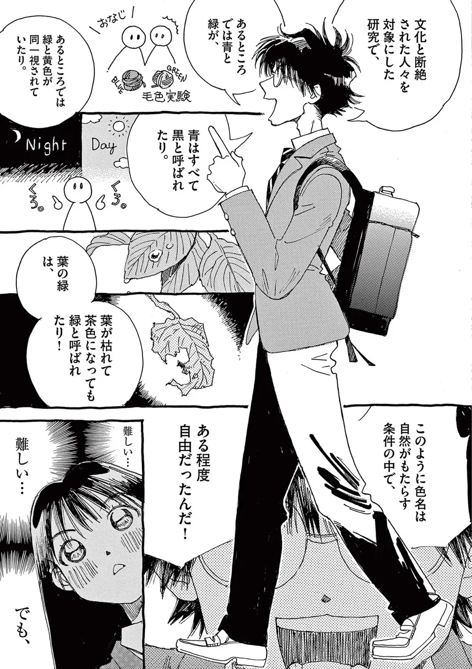 『ありす、宇宙までも』（122）