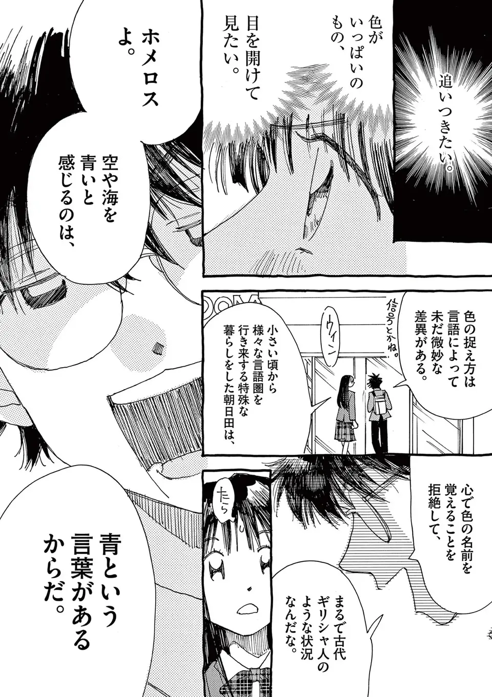 『ありす、宇宙までも』（123）