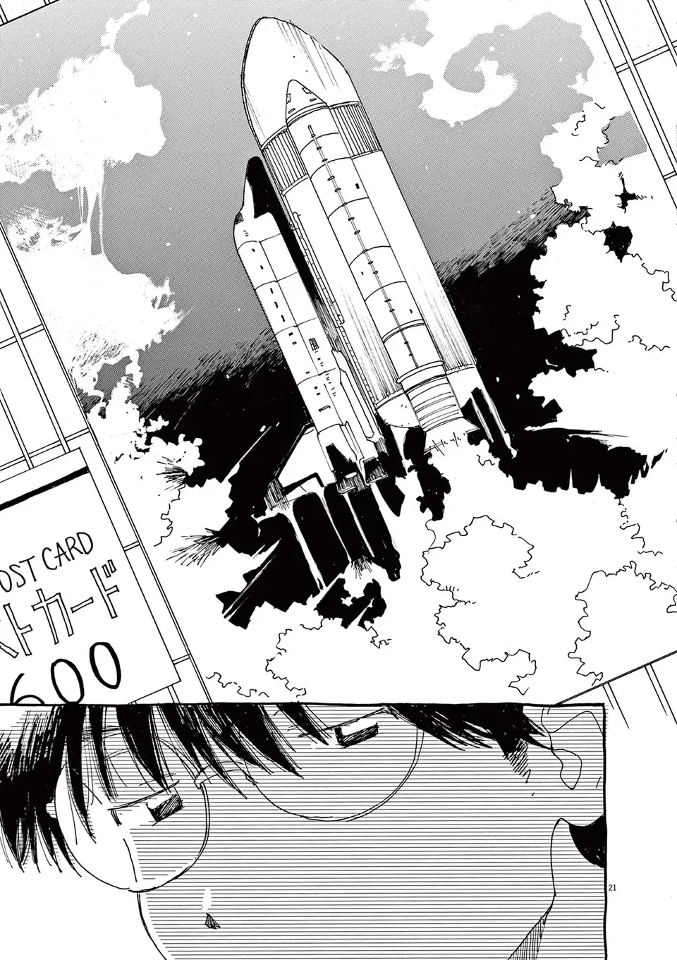 『ありす、宇宙までも』（130）