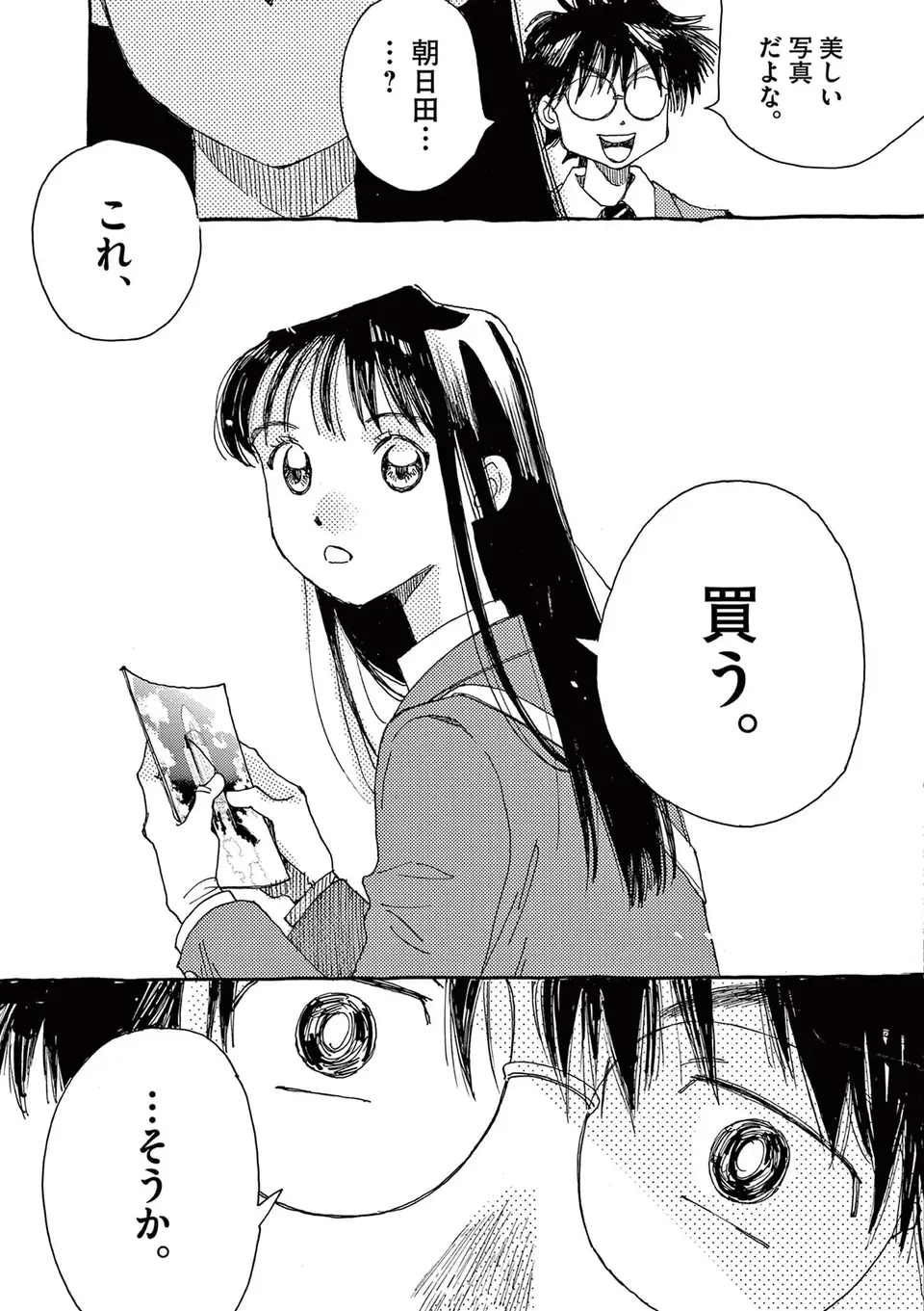 『ありす、宇宙までも』（132）