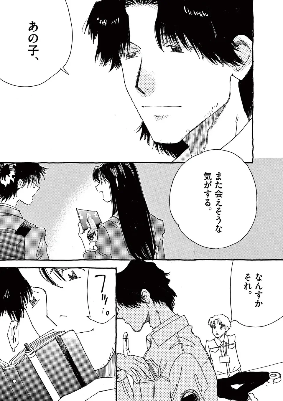 『ありす、宇宙までも』（134）