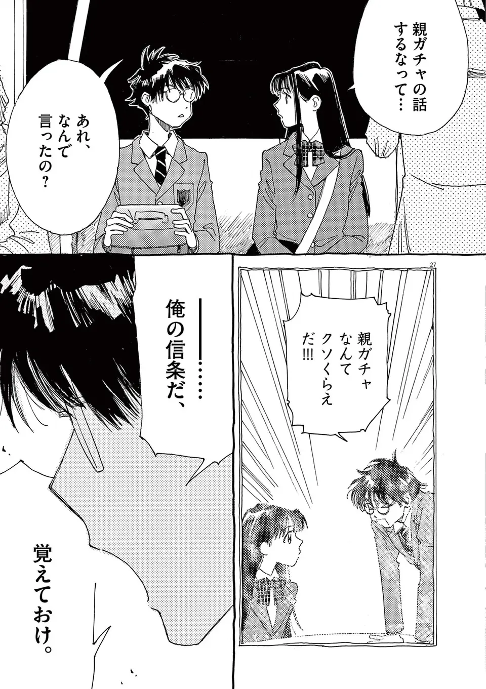 『ありす、宇宙までも』（136）
