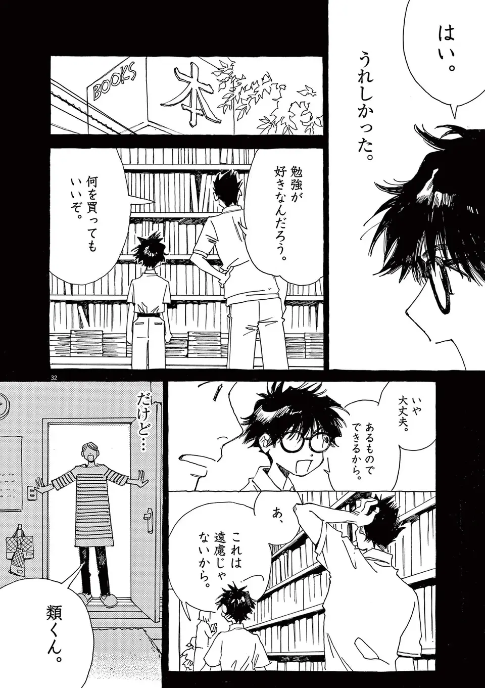 『ありす、宇宙までも』（141）