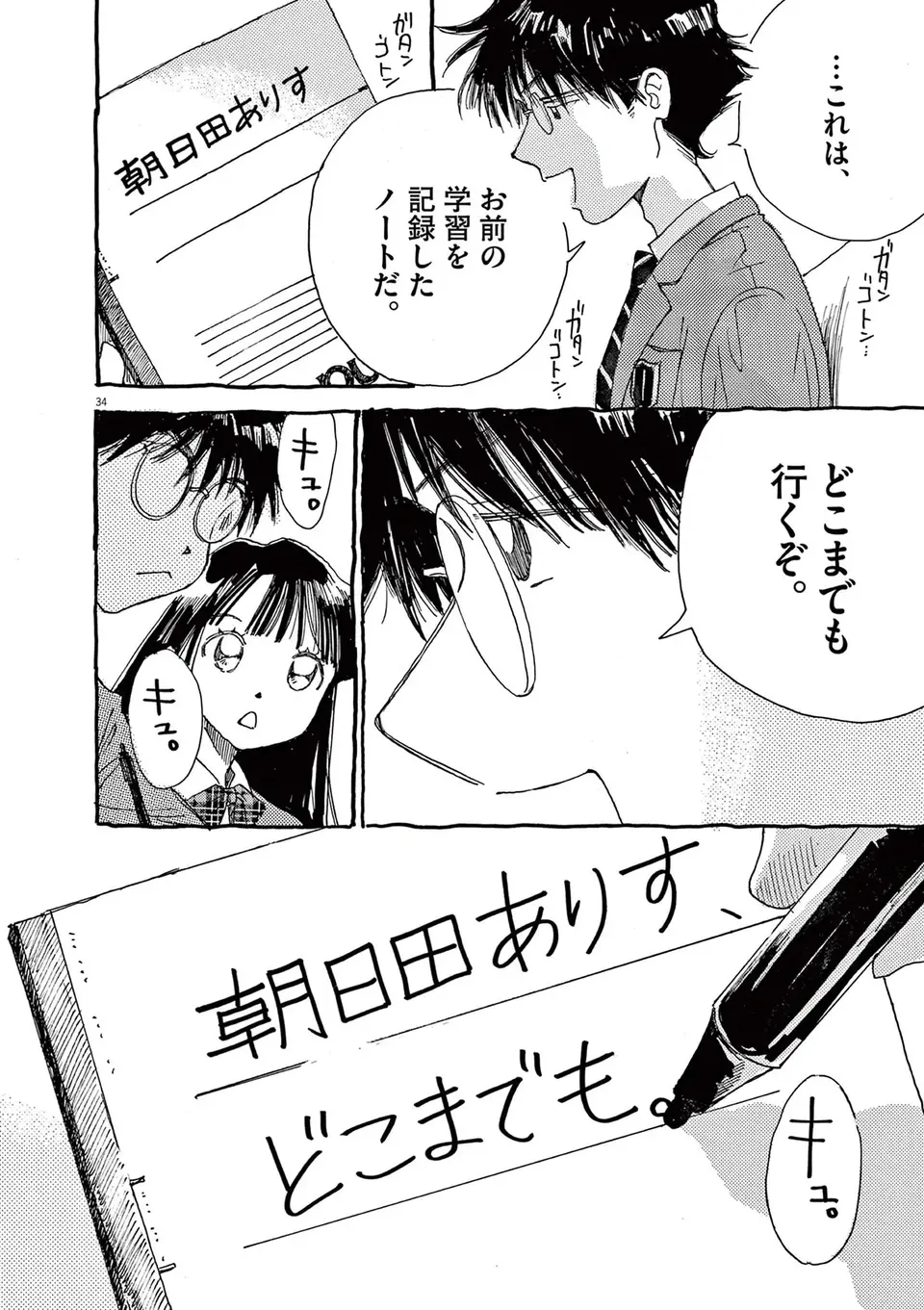『ありす、宇宙までも』（143）