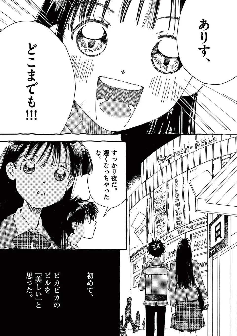 『ありす、宇宙までも』（144）