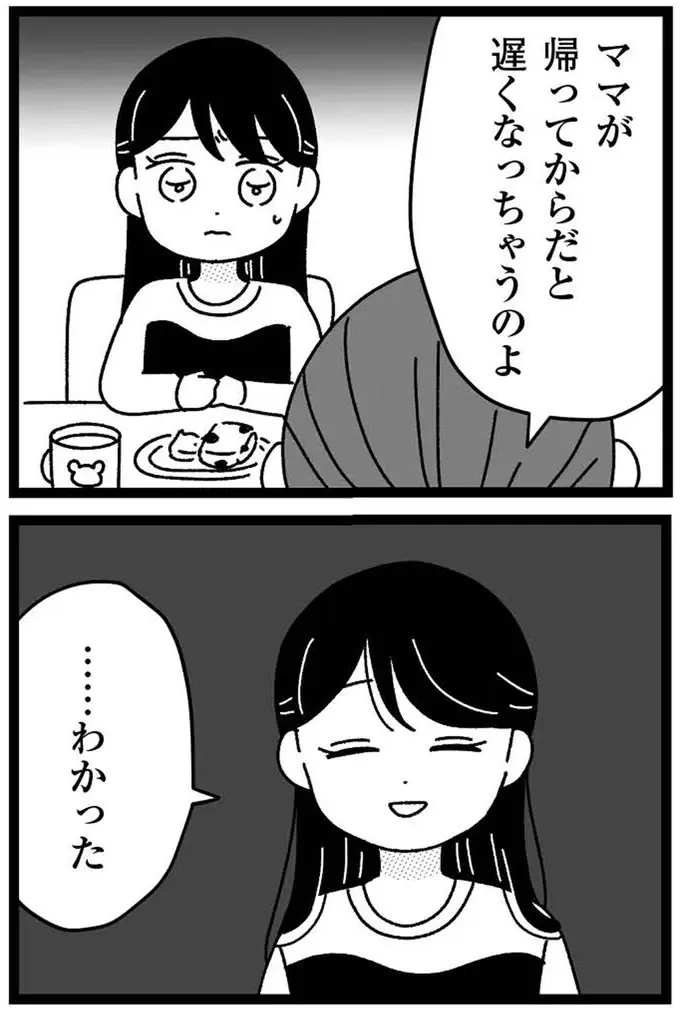 サポートが必要な妹。入浴介助は、12歳の私の仕事になった／妹なんか生まれてこなければよかったのに（4）