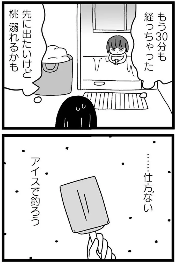 サポートが必要な妹。入浴介助は、12歳の私の仕事になった／妹なんか生まれてこなければよかったのに（11）