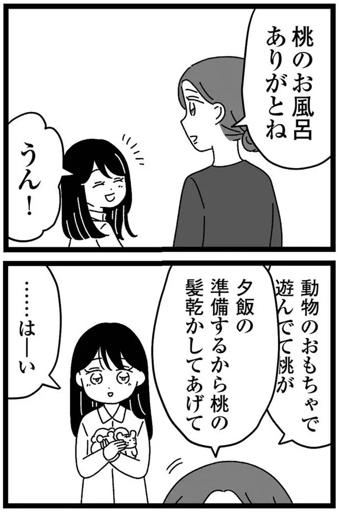 サポートが必要な妹。入浴介助は、12歳の私の仕事になった／妹なんか生まれてこなければよかったのに（13）