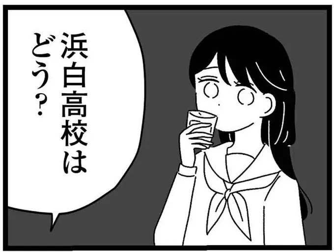 サポートが必要な妹を世話するため... 行きたい高校があったのに。母親から違う高校を勧められて／妹なんか生まれてこなければよかったのに（1）