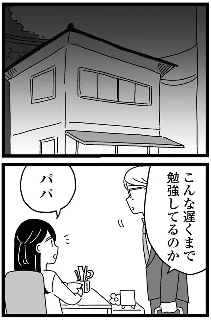 サポートが必要な妹を世話するため... 行きたい高校があったのに。母親から違う高校を勧められて／妹なんか生まれてこなければよかったのに（8）