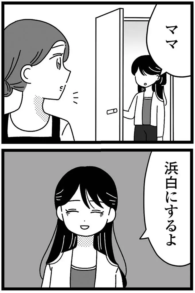 障害のある妹のため、志望校をあきらめた姉。母の負担を減らすためと自分に言い聞かせて／妹なんか生まれてこなければよかったのに（12）