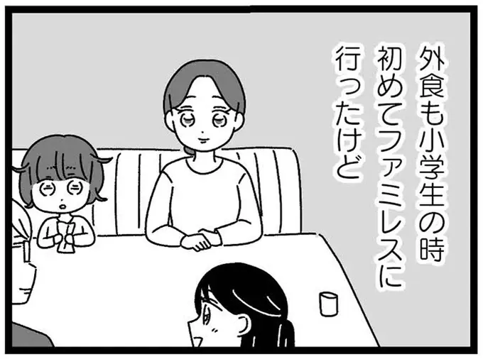 障害のある妹が中心の我が家。外食は一度きり、家族旅行にも行けない／妹なんか生まれてこなければよかったのに（1）