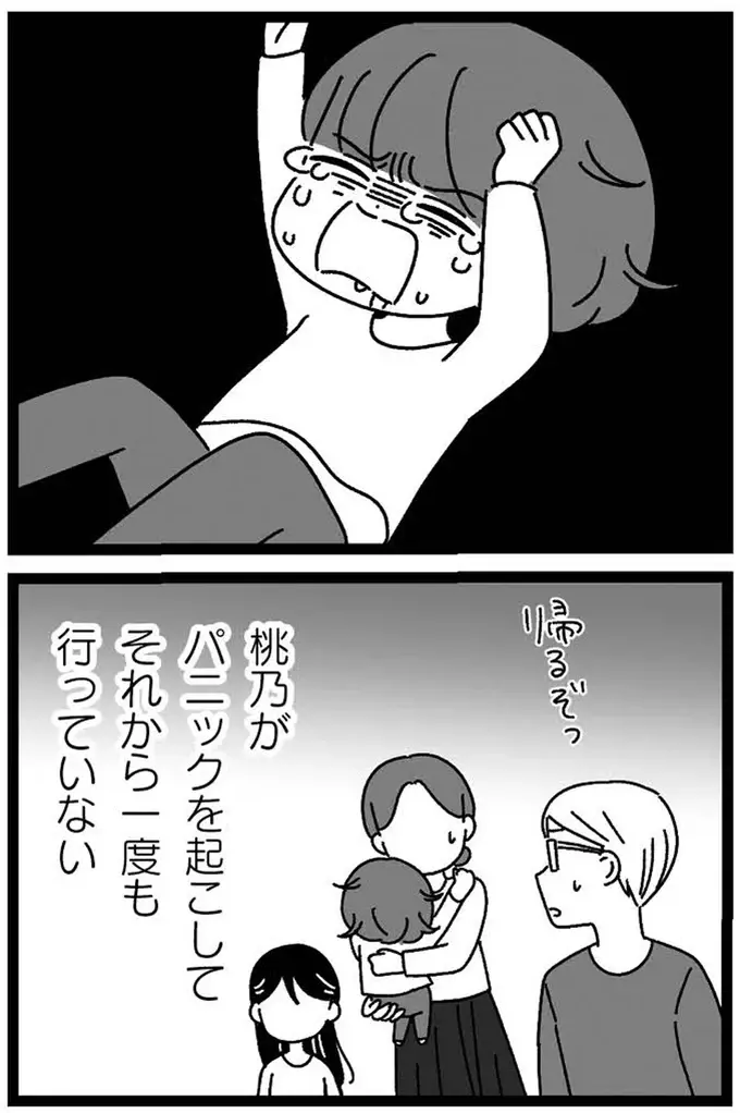 障害のある妹が中心の我が家。外食は一度きり、家族旅行にも行けない／妹なんか生まれてこなければよかったのに（5）