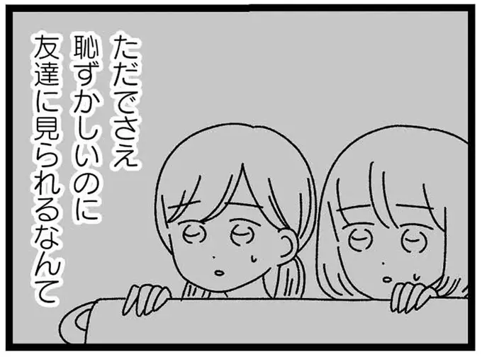 高校では秘密にしていた妹の障害。でも迎えに行ったところを見られて...／妹なんか生まれてこなければよかったのに（1）
