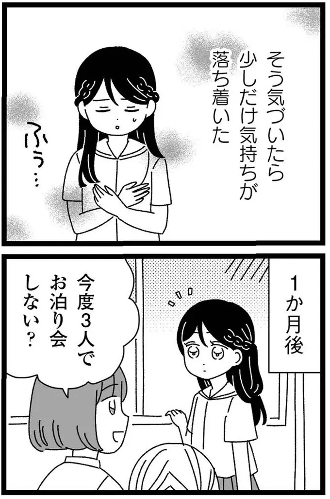 「普通の妹」と私の妹は違う。ごはんもトイレも世話しなくていい...姉が抱いた暗い感情／妹なんか生まれてこなければよかったのに（7）