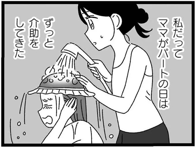 家族は悪くないけど、私が「障害のある妹の犠牲」になっていると感じてしまう／妹なんか生まれてこなければよかったのに（1）