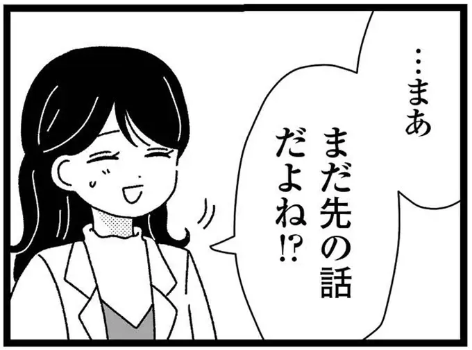 恋人の「結婚」という言葉に動揺...いつか妹の障害のことを話さなければ／妹なんか生まれてこなければよかったのに（1）