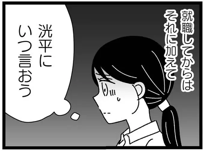 彼と私の結婚に妹は関係ない。でも、障害のことを知ったらどう思う？／妹なんか生まれてこなければよかったのに（1）