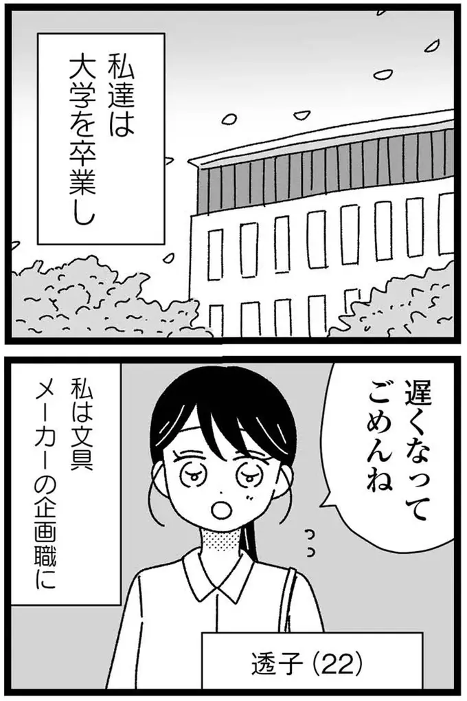 彼と私の結婚に妹は関係ない。でも、障害のことを知ったらどう思う？／妹なんか生まれてこなければよかったのに（2）