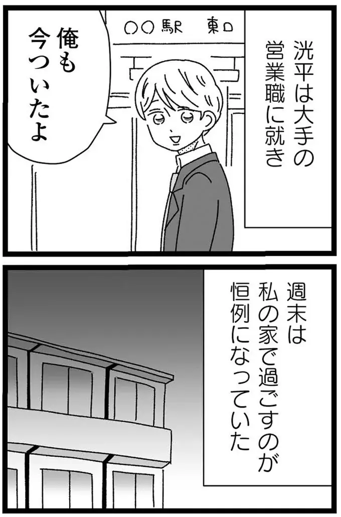 彼と私の結婚に妹は関係ない。でも、障害のことを知ったらどう思う？／妹なんか生まれてこなければよかったのに（3）