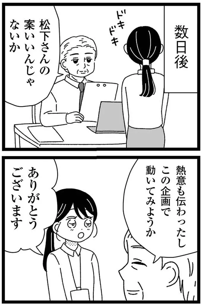 彼と私の結婚に妹は関係ない。でも、障害のことを知ったらどう思う？／妹なんか生まれてこなければよかったのに（6）