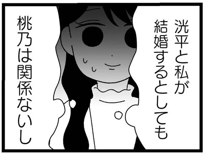 「妹の障害のことをいつ言おう」彼に伝えられないまま時が過ぎていく／妹なんか生まれてこなければよかったのに（1）