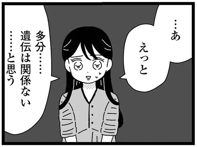 プロポーズしてくれた彼に伝えた妹の障害。「それって遺伝するの？」／妹なんか生まれてこなければよかったのに（1）